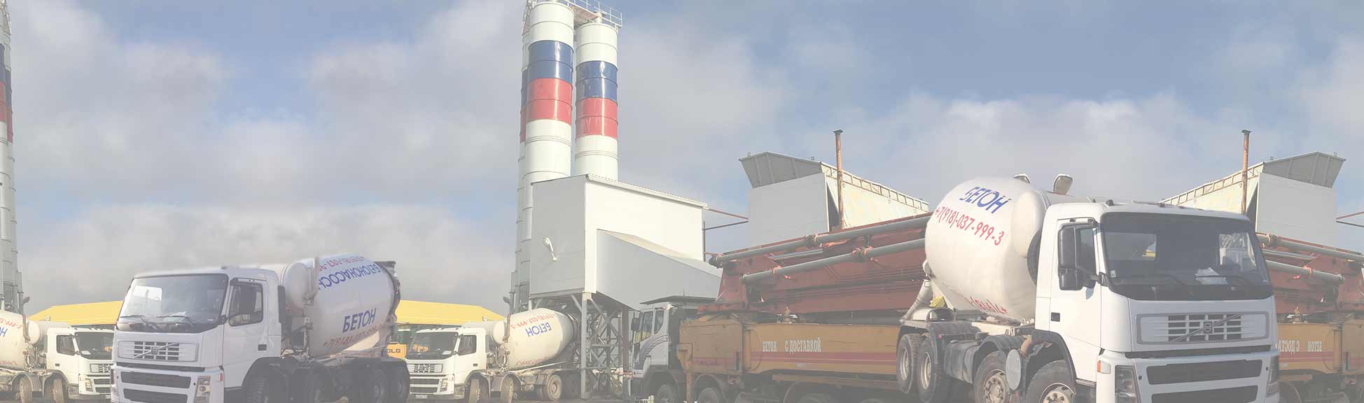 бетонный завод